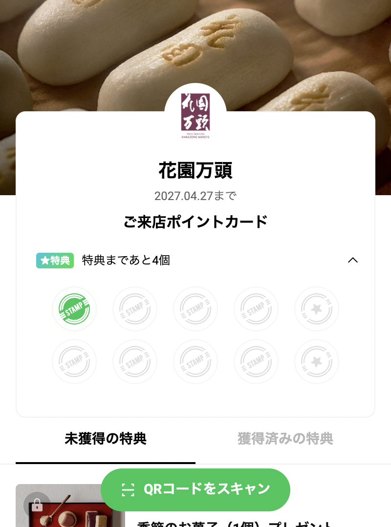 LINEショップカード