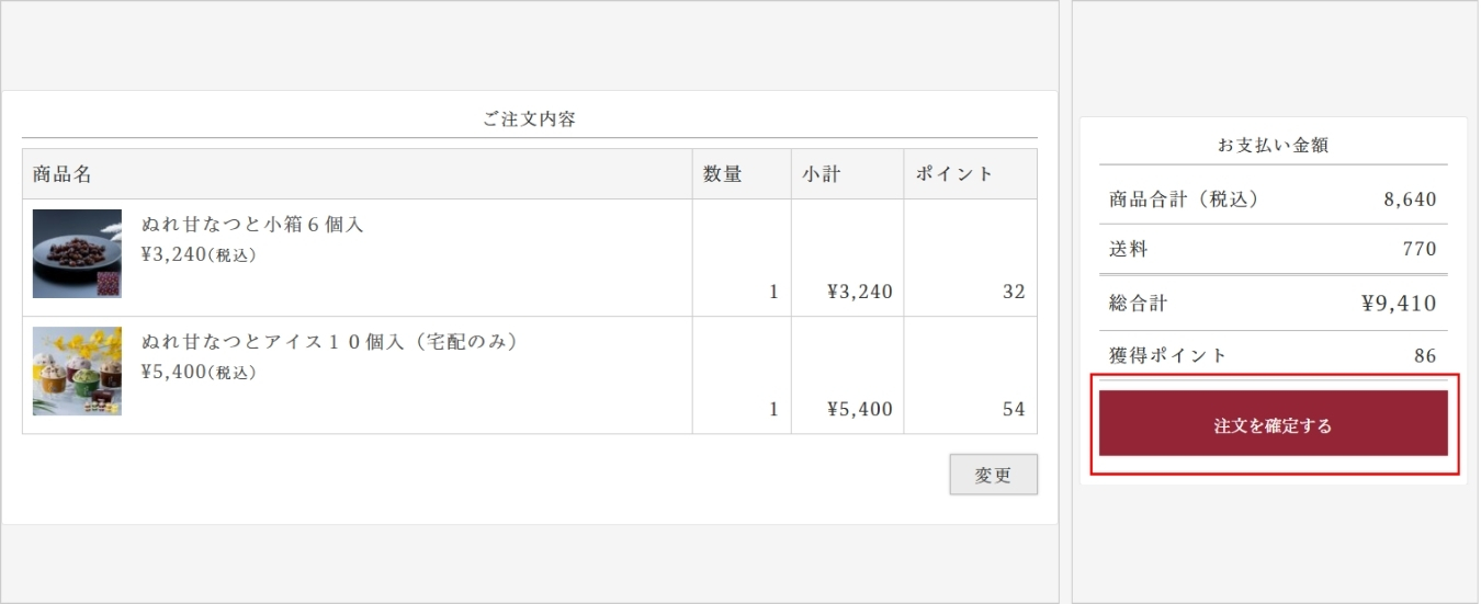 お買い物ガイド