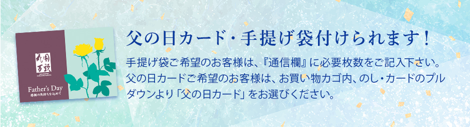 メッセージカード