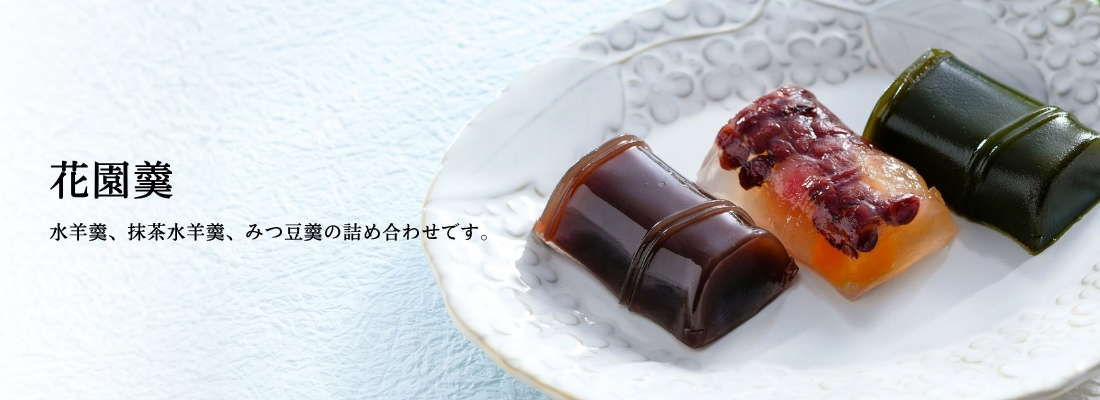 hanazonokan_1100x400.jpg