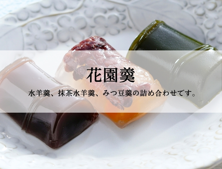 hanazonokan_750x570.jpg