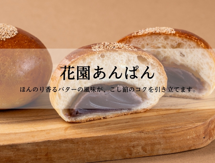 anpan_750x570.jpg