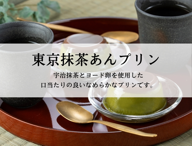 matcha-an_750x570.jpg