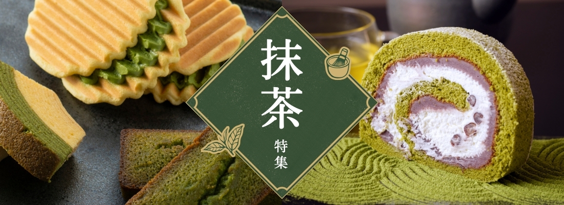 matcha_1100x400.jpg