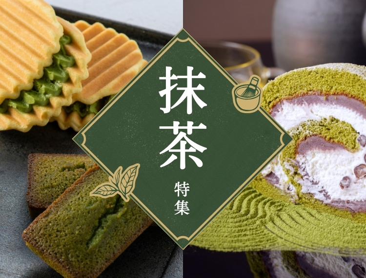matcha_750x570.jpg
