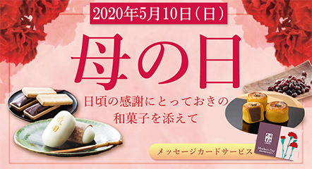 母の日ギフト特集