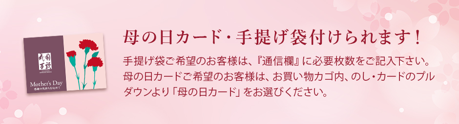 メッセージカード