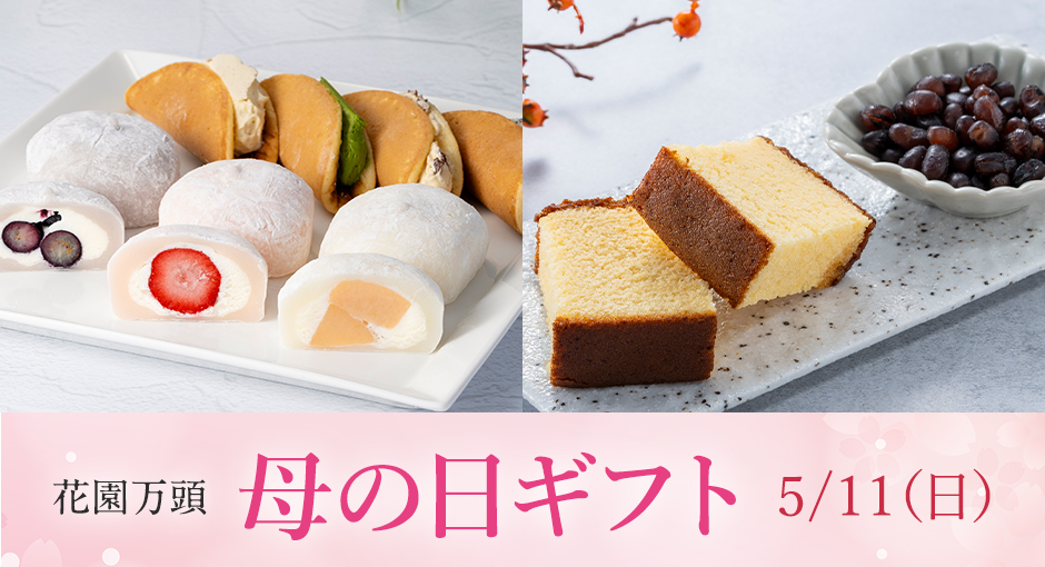 2025母の日