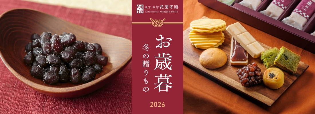 hm_oseibo26_1100x400.jpg