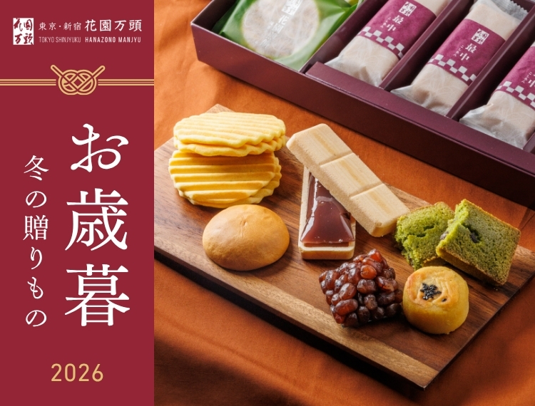 hm_oseibo26_750x570.jpg