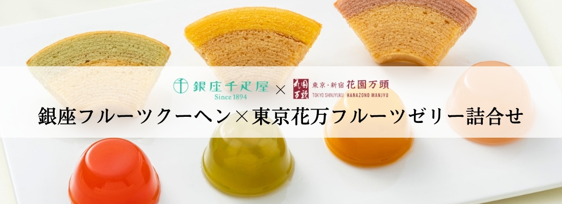 hm_ginzaset_1100x400.jpg