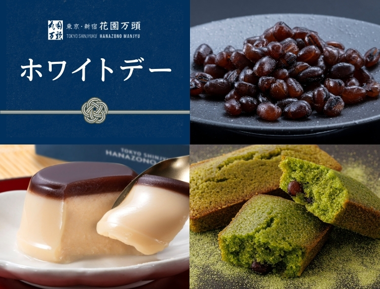 2026ホワイトデー